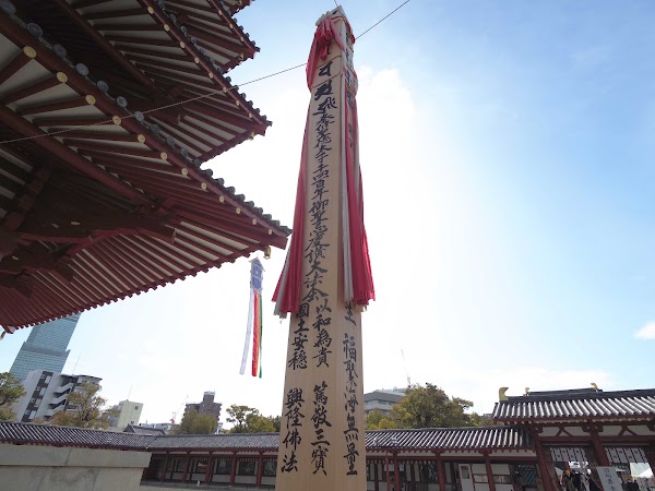 Shitenno-ji Kondo (Golden Hall) 2