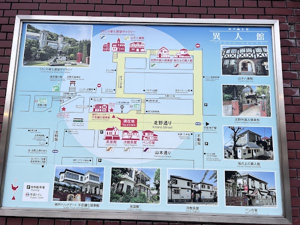 Kobe Kitano Ijinkan-Gai 2