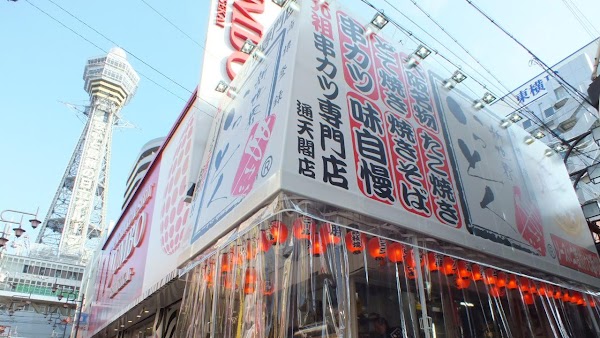 Shinsekai Kushikatsu Ittoku Tsutenkaku Branch 1