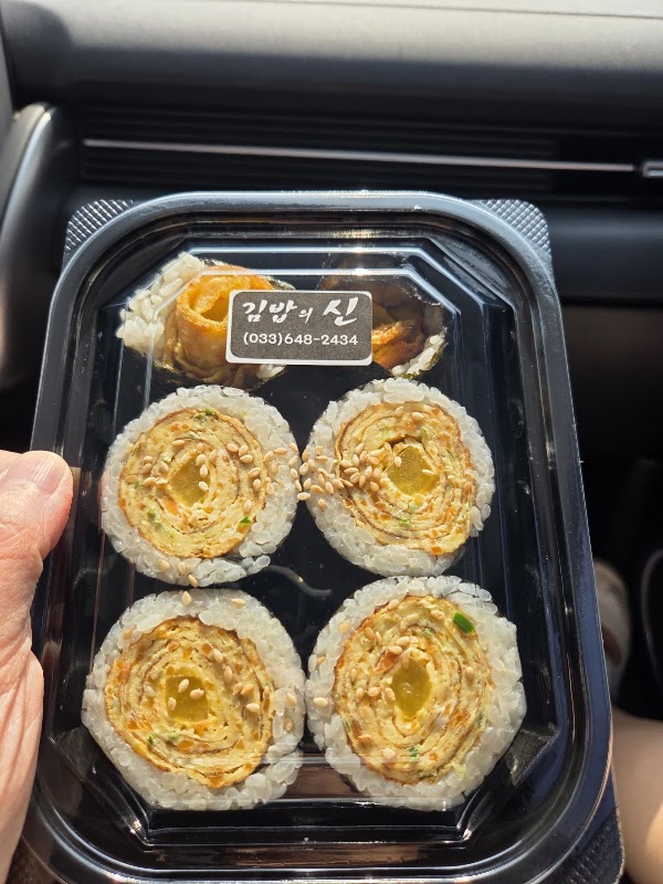 김밥의신