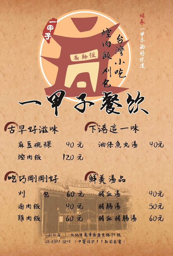 Yi Jia Zi 3