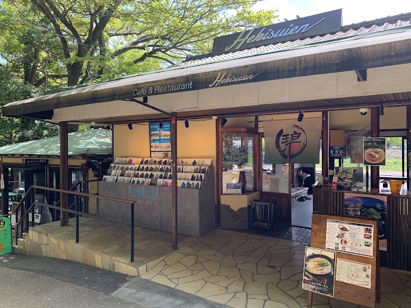 Hekisuien
