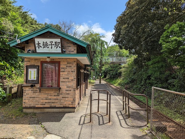 Motochoshi Station 1