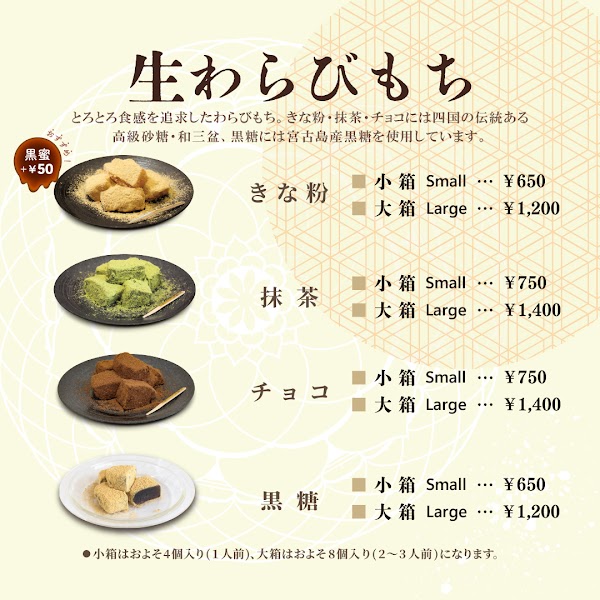Torori Tenshi-no-Warabimochi Tenjinbashi ( Angels’ bracken-starch dumpling ) 4