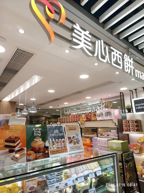 Fu Shin Shopping Centre 5