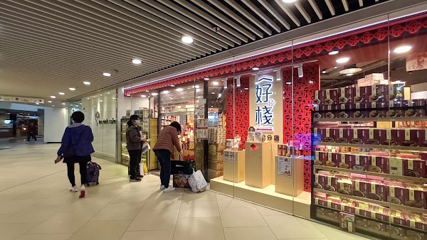 Fu Shin Shopping Centre 3