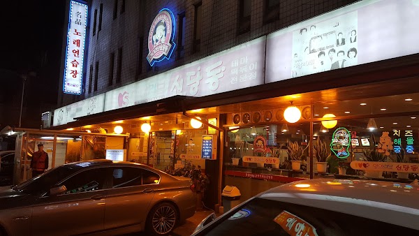 Granny Ma Bok-lim Tteokbokki 1