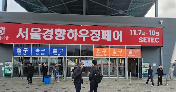 SETEC (Seoul Trade Exhibition & Convention)