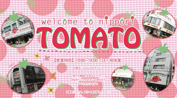 TOMATO Fabrics (Main Shop) 5