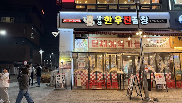 Balsan Korean Beef Jin Grilled Tri