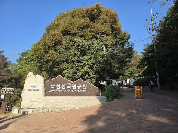 Dobong Hiking Support Center 1