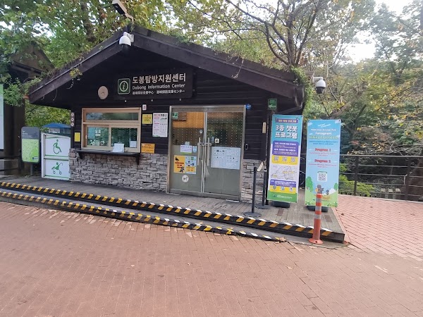 Dobong Hiking Support Center 3