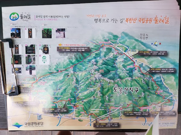 Dobong Hiking Support Center 2