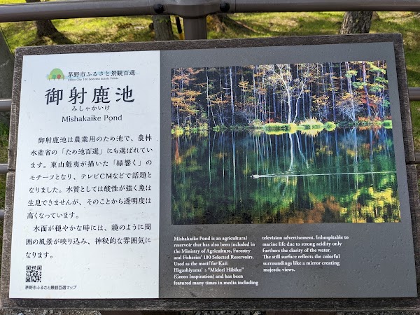 Mishaka Pond 5