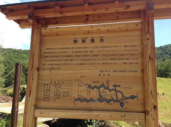 Mishaka Pond 4
