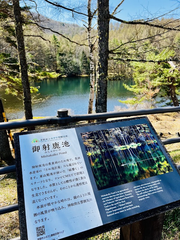 Mishaka Pond 3