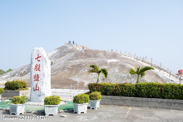 Qigu Salt Mountain