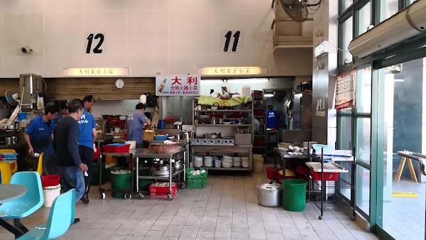 大利美食街 1