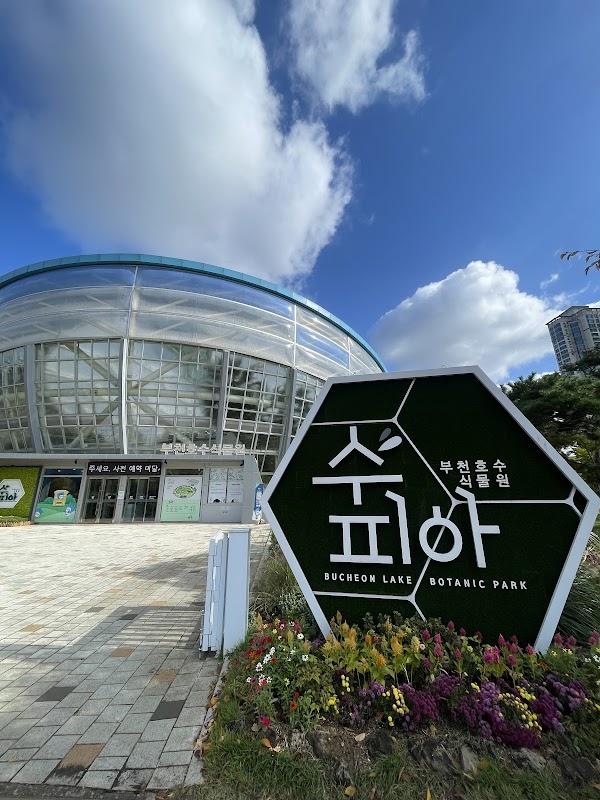 Bucheon Lake Botanic Garden Supia 4