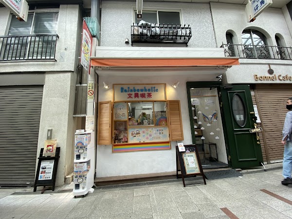 Rainbowholic Stationery Cafe