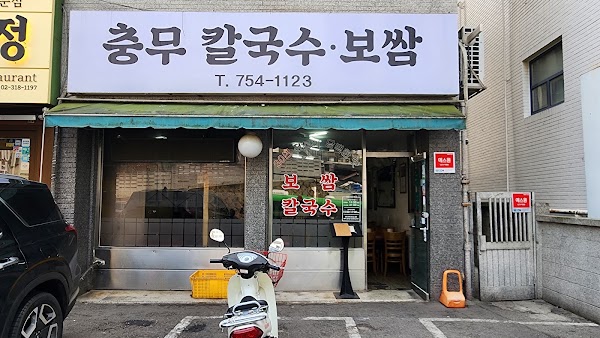 Chungmu Kalguksu 1