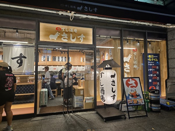 Sushi Bar Sashisu - Kyoto-Yodobashi