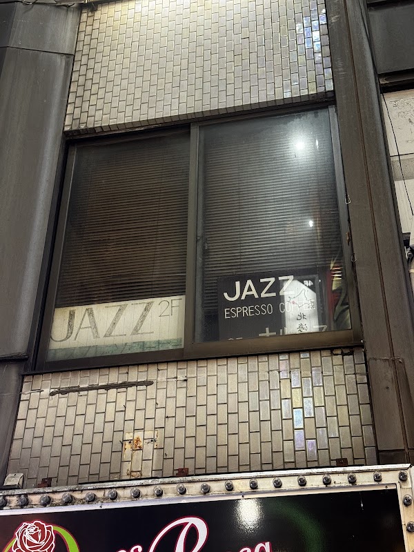 ジャズ喫茶ナルシス 2