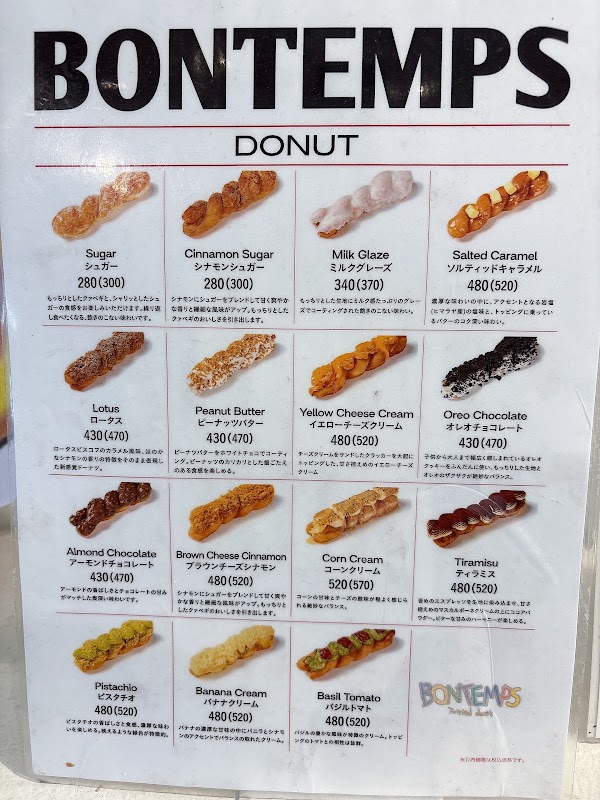 BONTEMPS アメリカ村本店 3