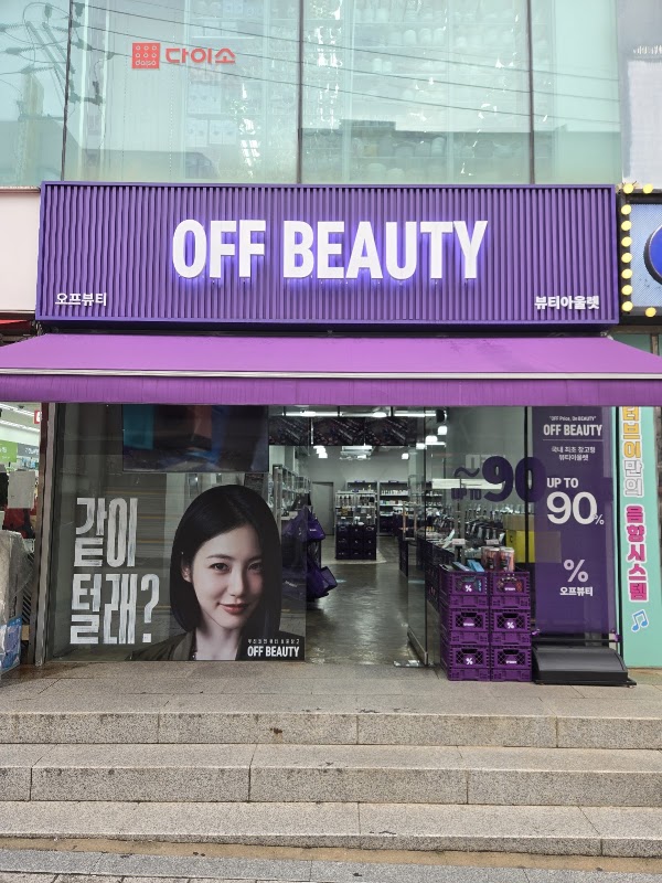 OFF BEAUTY 3