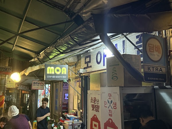 모아식품
