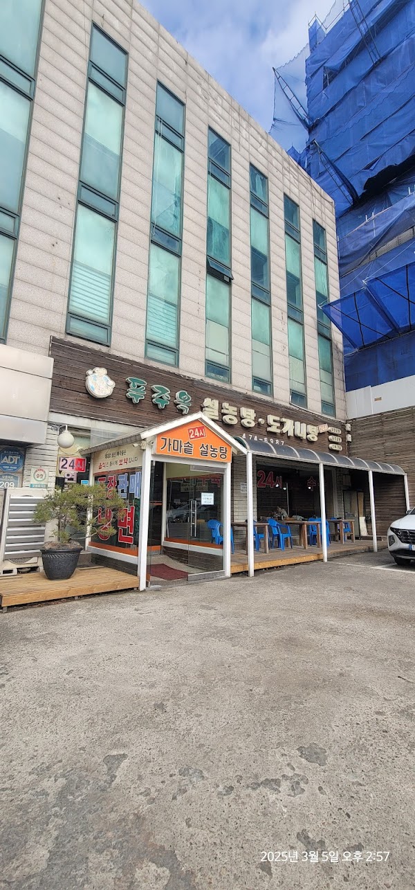PuJuOk