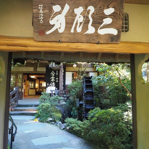 Ukai Toriyama 2