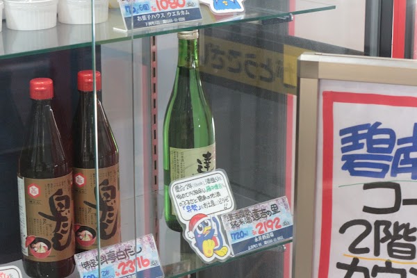 Nagai Sake Brewery 2