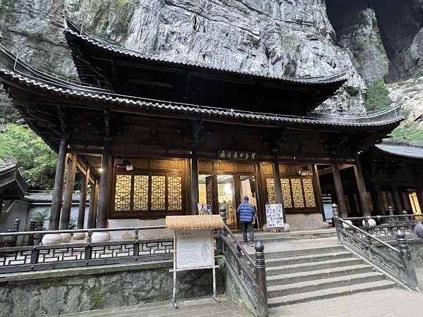 天福官驿