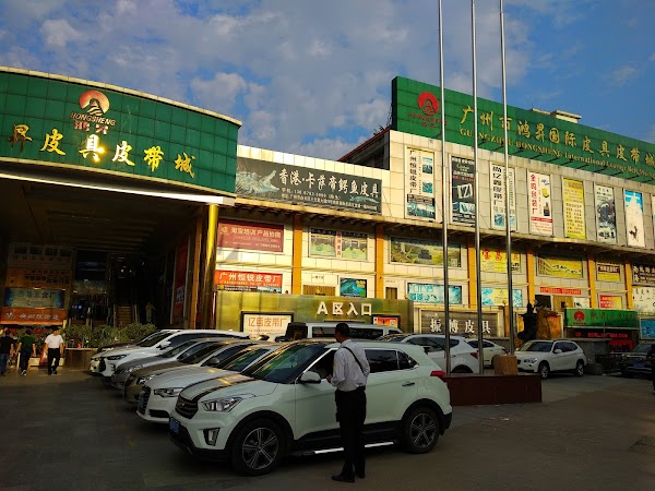 Guangzhou Hongsheng Nations Leather Hardware Market