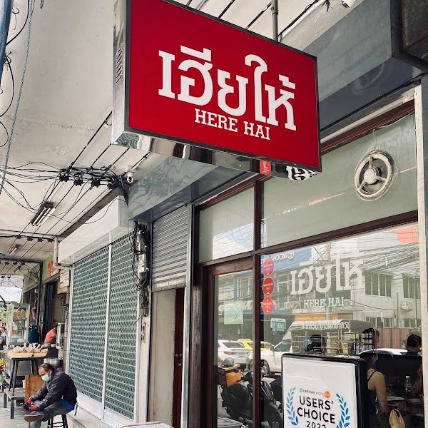 Thai 16