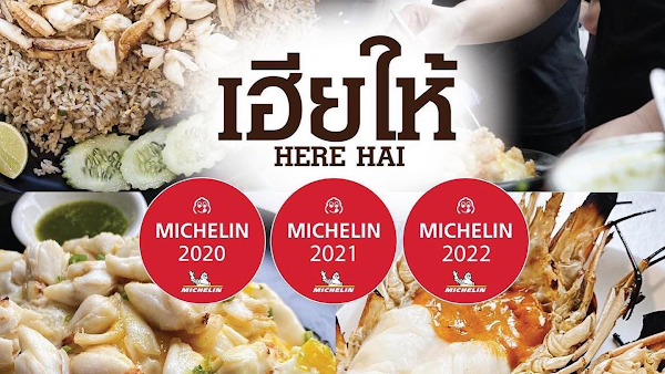 Here Hai (Original shop) 5