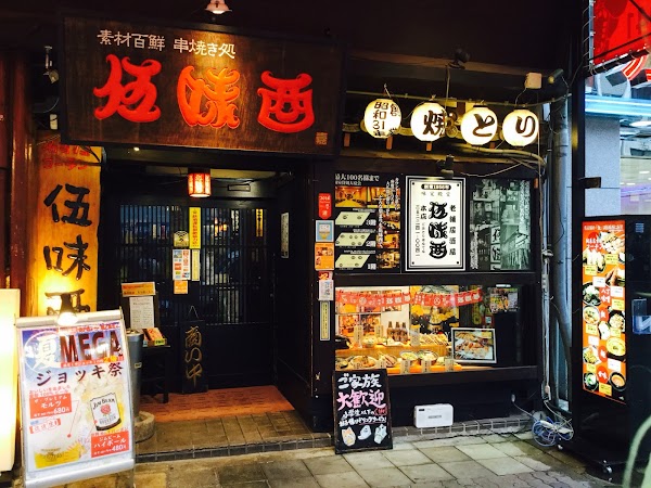 Gomitori Honten