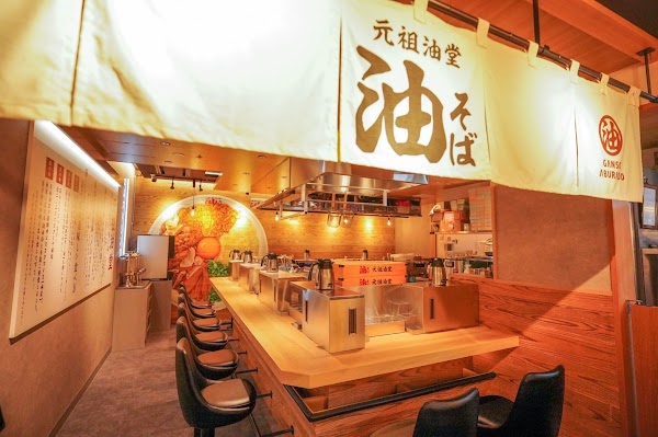 Ganso ABURADOU Tokyo Ramen Yokocho