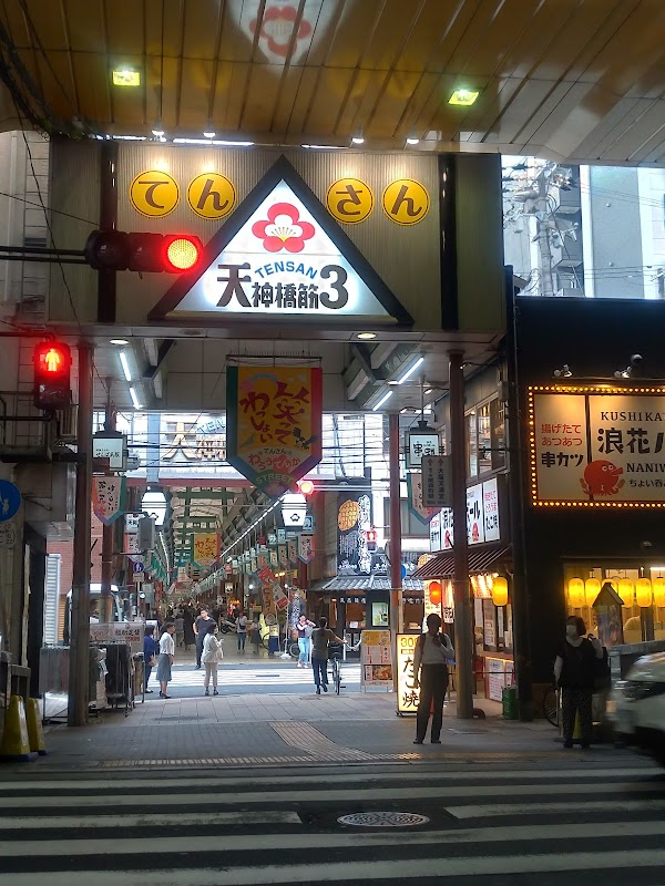 Tenjinbashi-suji Shopping Street, the longest Arcade in Japan 4