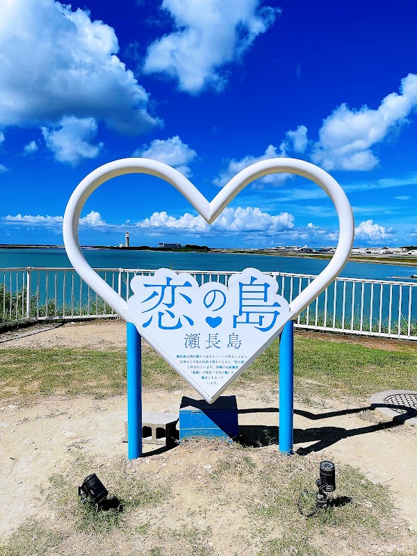 Umikaji Terrace Senagajima 2