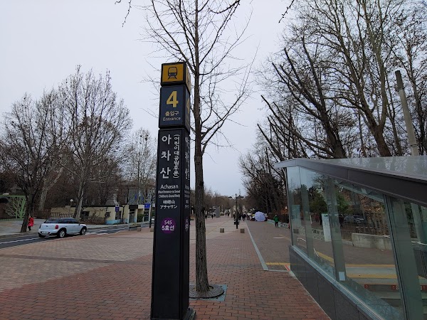 Children's Grand Park Back Gate Achasan Station 4