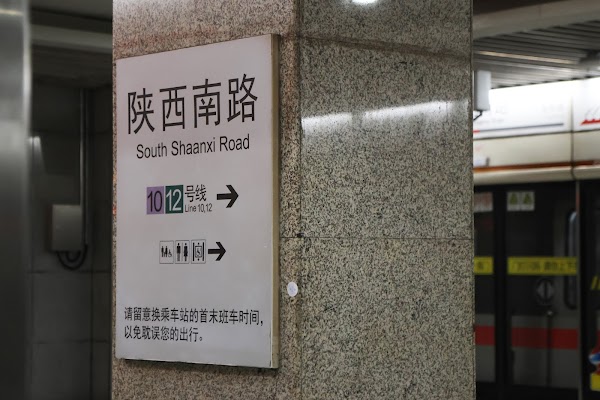 Shaanxi South Road 3