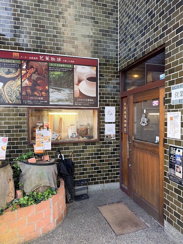 Basho coffee