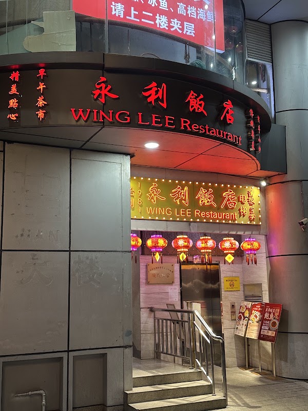 Yongli Restaurant 3
