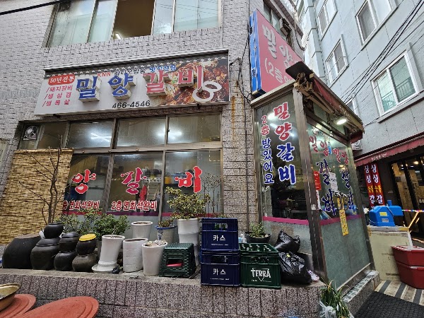 밀양갈비