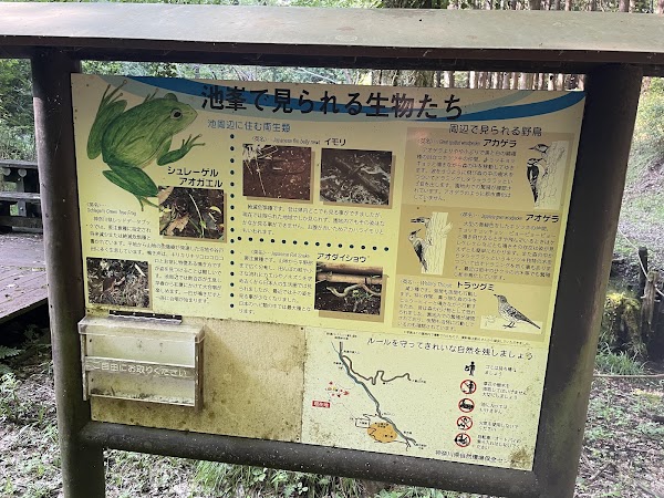 Ikemine Recreation Area