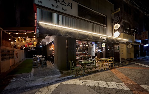 후추네 서울대입구점