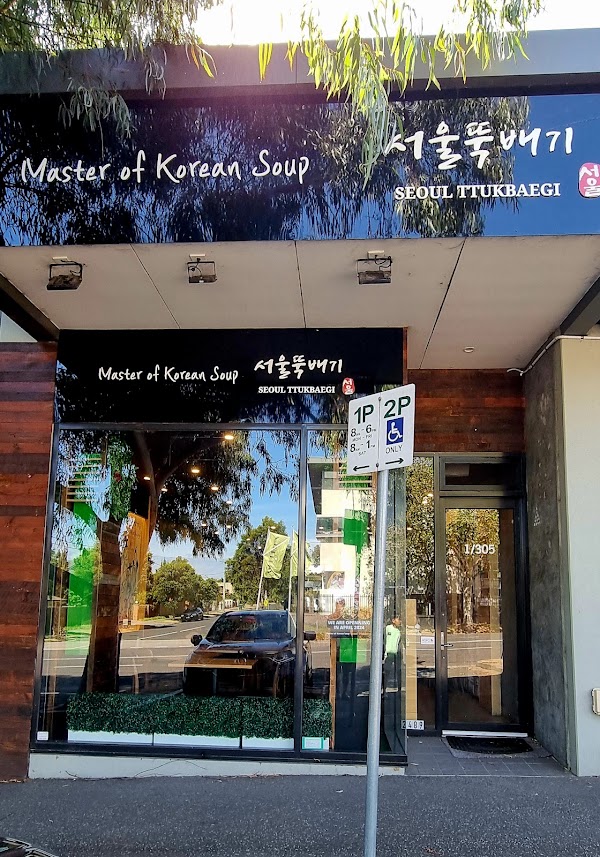 Seoul Ttukbaegi Ashburton