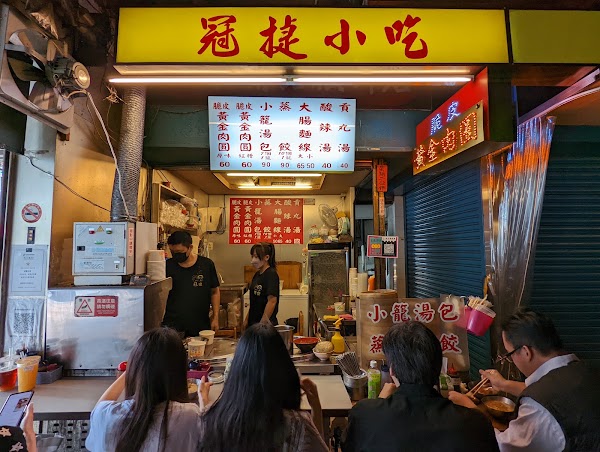 冠捷脆皮黃金肉圓(松山店) 1